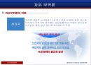 [리카도의 비교 우위론] 절대 우위론과 비교 우위론 비교분석 & 비교우위론에 입각한 자유 무역론, 한국 상황의 자유 무역론.PPT자료 10페이지