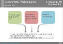 [놀이지도] 나눔 교육을 위한 PROP BOX(놀이활동 상자) - 만5세 아동을 위한 나눔교육 놀이지도안 (나눔교육정의와 커리큘럼, Prop Box 신체영역·인지영역·사회정서영역·언어영역).PPT자료 21페이지