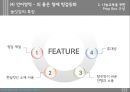[놀이지도] 나눔 교육을 위한 PROP BOX(놀이활동 상자) - 만5세 아동을 위한 나눔교육 놀이지도안 (나눔교육정의와 커리큘럼, Prop Box 신체영역·인지영역·사회정서영역·언어영역).PPT자료 24페이지