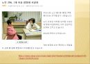노인질병의 예방 (노인 질병, 뇌졸중, 치매, 당뇨병, 고혈압, 지루 각화증).PPT자료 7페이지