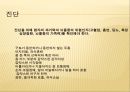 노인질병의 예방 (노인 질병, 뇌졸중, 치매, 당뇨병, 고혈압, 지루 각화증).PPT자료 11페이지
