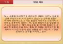 노인질병의 예방 (노인 질병, 뇌졸중, 치매, 당뇨병, 고혈압, 지루 각화증).PPT자료 15페이지