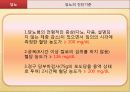 노인질병의 예방 (노인 질병, 뇌졸중, 치매, 당뇨병, 고혈압, 지루 각화증).PPT자료 23페이지