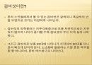노인질병의 예방 (노인 질병, 뇌졸중, 치매, 당뇨병, 고혈압, 지루 각화증).PPT자료 31페이지