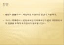 노인질병의 예방 (노인 질병, 뇌졸중, 치매, 당뇨병, 고혈압, 지루 각화증).PPT자료 34페이지