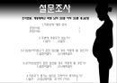 [미혼모 복지 방안] 미혼모의 현황, 미혼모의 원인, 미혼모의 복지현황,영향, 특징, 해결방안과 전망 레포트 3페이지