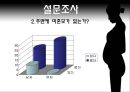 [미혼모 복지 방안] 미혼모의 현황, 미혼모의 원인, 미혼모의 복지현황,영향, 특징, 해결방안과 전망 레포트 6페이지