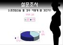 [미혼모 복지 방안] 미혼모의 현황, 미혼모의 원인, 미혼모의 복지현황,영향, 특징, 해결방안과 전망 레포트 8페이지