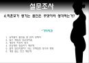 [미혼모 복지 방안] 미혼모의 현황, 미혼모의 원인, 미혼모의 복지현황,영향, 특징, 해결방안과 전망 레포트 10페이지
