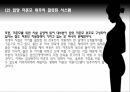 [미혼모 복지 방안] 미혼모의 현황, 미혼모의 원인, 미혼모의 복지현황,영향, 특징, 해결방안과 전망 레포트 23페이지
