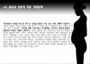 [미혼모 복지 방안] 미혼모의 현황, 미혼모의 원인, 미혼모의 복지현황,영향, 특징, 해결방안과 전망 레포트 25페이지