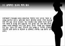 [미혼모 복지 방안] 미혼모의 현황, 미혼모의 원인, 미혼모의 복지현황,영향, 특징, 해결방안과 전망 레포트 36페이지