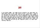 [미혼모 복지 방안] 미혼모의 현황, 미혼모의 원인, 미혼모의 복지현황,영향, 특징, 해결방안과 전망 레포트 37페이지