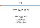 [미국의 입법 레포트] 미국의 입법기관, 미국의 입법절차, 미국의 입법과 전망 2페이지