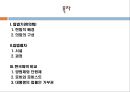 [미국의 입법 레포트] 미국의 입법기관, 미국의 입법절차, 미국의 입법과 전망 3페이지