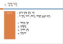 [미국의 입법 레포트] 미국의 입법기관, 미국의 입법절차, 미국의 입법과 전망 4페이지