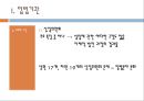 [미국의 입법 레포트] 미국의 입법기관, 미국의 입법절차, 미국의 입법과 전망 8페이지