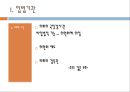[미국의 입법 레포트] 미국의 입법기관, 미국의 입법절차, 미국의 입법과 전망 9페이지