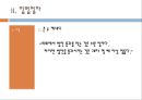 [미국의 입법 레포트] 미국의 입법기관, 미국의 입법절차, 미국의 입법과 전망 10페이지