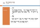[미국의 입법 레포트] 미국의 입법기관, 미국의 입법절차, 미국의 입법과 전망 22페이지
