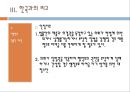 [미국의 입법 레포트] 미국의 입법기관, 미국의 입법절차, 미국의 입법과 전망 24페이지
