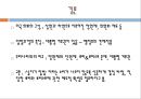 [미국의 입법 레포트] 미국의 입법기관, 미국의 입법절차, 미국의 입법과 전망 28페이지