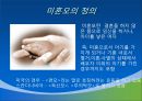 [미혼모 복지] 미혼모의 정의, 실태, 복지서비스 현황, 문제점 및 개선방안 3페이지