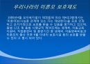 [미혼모 복지] 미혼모의 정의, 실태, 복지서비스 현황, 문제점 및 개선방안 11페이지