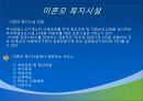 [미혼모 복지] 미혼모의 정의, 실태, 복지서비스 현황, 문제점 및 개선방안 13페이지