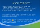 [미혼모 복지] 미혼모의 정의, 실태, 복지서비스 현황, 문제점 및 개선방안 17페이지