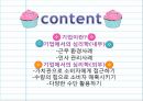 [기업에서 심리학 적용 사례] 기업에서의 심리학의 이용 사례와 심리학 성공 사례 분석 2페이지