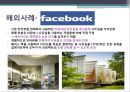 [기업에서 심리학 적용 사례] 기업에서의 심리학의 이용 사례와 심리학 성공 사례 분석 7페이지