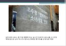 [기업에서 심리학 적용 사례] 기업에서의 심리학의 이용 사례와 심리학 성공 사례 분석 10페이지