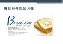 [기업에서 심리학 적용 사례] 기업에서의 심리학의 이용 사례와 심리학 성공 사례 분석 19페이지