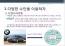 [기업에서 심리학 적용 사례] 기업에서의 심리학의 이용 사례와 심리학 성공 사례 분석 23페이지