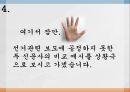 [방송윤리법제] 대통령 선거를 앞두고 언론사의 중립에 대한 발표 7페이지