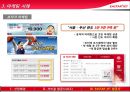 [마케팅과 경영 성공 사례] 저비용 항공사의 현황, 사례, 이스타젯의 마케팅 성공 사례 및 경영 성공 사례 31페이지