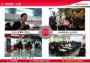[마케팅과 경영 성공 사례] 저비용 항공사의 현황, 사례, 이스타젯의 마케팅 성공 사례 및 경영 성공 사례 38페이지