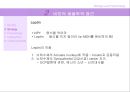 [비만 심리학] 심리학 측면에서 바라본 비만의 특징과 현 실태 및 비만문제 영향, 특징, 해결방안과 전망 레포트 9페이지
