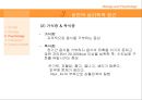 [비만 심리학] 심리학 측면에서 바라본 비만의 특징과 현 실태 및 비만문제 영향, 특징, 해결방안과 전망 레포트 19페이지