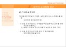 [비만 심리학] 심리학 측면에서 바라본 비만의 특징과 현 실태 및 비만문제 영향, 특징, 해결방안과 전망 레포트 20페이지