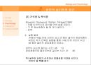 [비만 심리학] 심리학 측면에서 바라본 비만의 특징과 현 실태 및 비만문제 영향, 특징, 해결방안과 전망 레포트 22페이지
