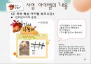 [사업계획서,창업계획서] 찾아가는 전통 도자기 제작 판매 사업계획서 - 사업아이템 소개, 추진계획 10페이지