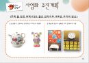 [사업계획서,창업계획서] 찾아가는 전통 도자기 제작 판매 사업계획서 - 사업아이템 소개, 추진계획 13페이지