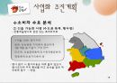 [사업계획서,창업계획서] 찾아가는 전통 도자기 제작 판매 사업계획서 - 사업아이템 소개, 추진계획 15페이지