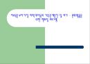 [사회복지 프로포절] 저소득층 부자가정 피학대아동의가족관계증진  및 여가 2페이지