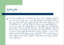 [사회복지 프로포절] 저소득층 부자가정 피학대아동의가족관계증진  및 여가 5페이지