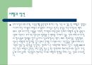 [사회복지 프로포절] 저소득층 부자가정 피학대아동의가족관계증진  및 여가 9페이지