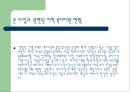 [사회복지 프로포절] 저소득층 부자가정 피학대아동의가족관계증진  및 여가 12페이지