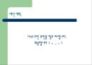 [사회복지 프로포절] 저소득층 부자가정 피학대아동의가족관계증진  및 여가 22페이지